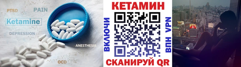 МЕГА вход  цена   Лобня  КЕТАМИН VHQ 