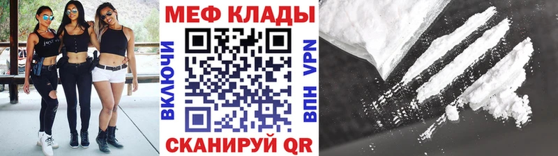 Меф мяу мяу кристаллы Лобня
